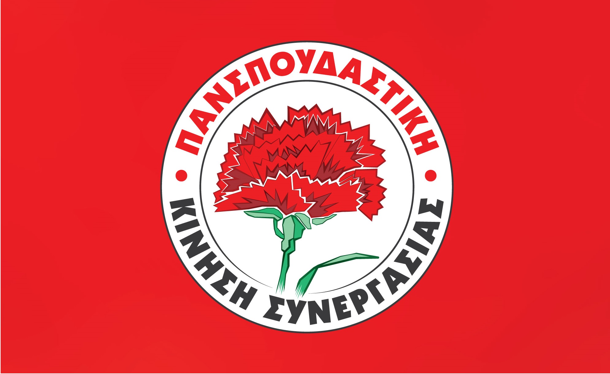 Les communistes remportent les élections étudiantes pour la 3ᵉ année consécutive Les communistes remportent les élections étudiantes pour la 3ᵉ année consécutive