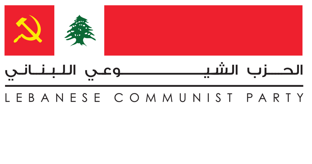 Le Parti communiste libanais appelle à la solidarité internationale contre les attaques israéliennes Le Parti communiste libanais appelle à la solidarité internationale contre les attaques israéliennes