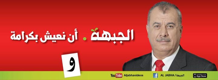 Le communiste Mohammad Barakeh élu au Haut Comité de suivi des Arabes israéliens