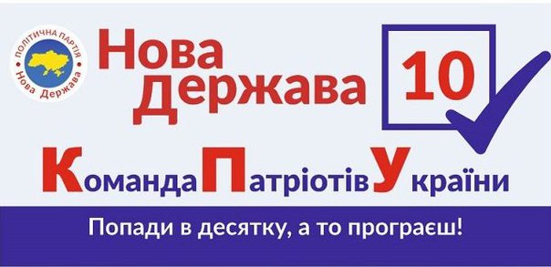 5,75% pour les communistes ukrainiens (KPU) dans l'Oblast de Nikolaev
