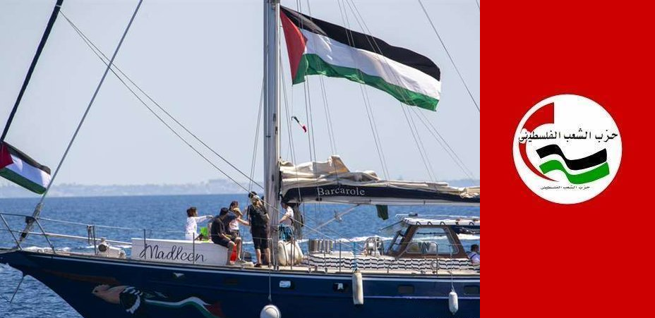 Les communistes palestiniens saluent les héros du Madleen Les communistes palestiniens saluent les héros du Madleen