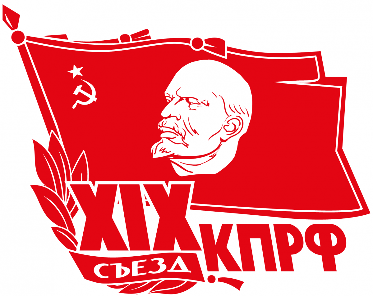 État des lieux du Parti Communiste de la Fédération de Russie à la veille de son 19ᵉ congrès État des lieux du Parti Communiste de la Fédération de Russie à la veille de son 19ᵉ congrès