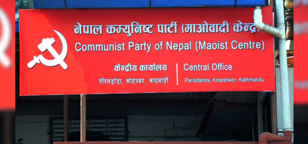 Sept Partis communistes vont fusionner au Népal Sept Partis communistes vont fusionner au Népal