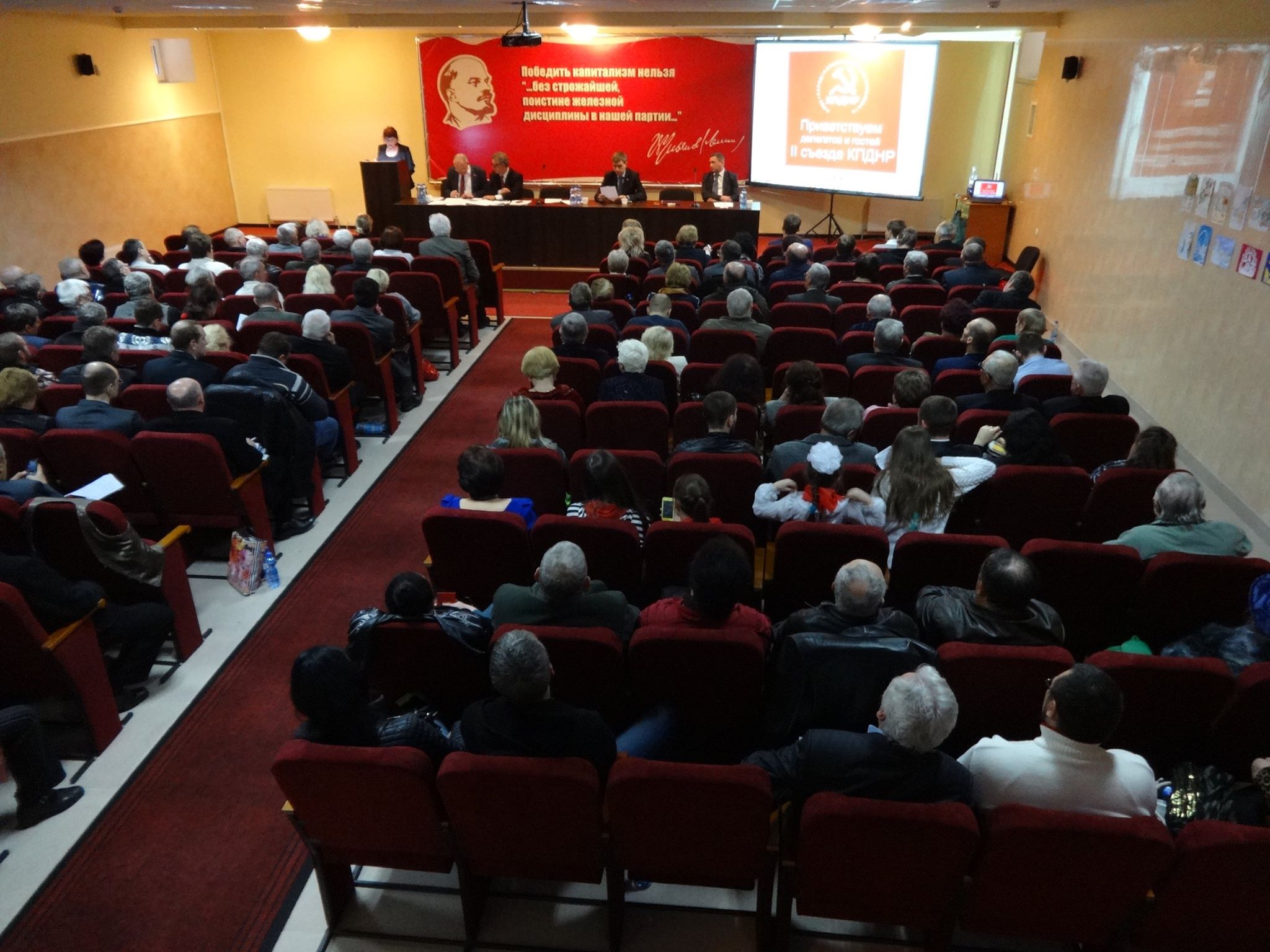 IIème congrès du Parti Communiste de la République Populaire de Donetsk (KPDNR) IIème congrès du Parti Communiste de la République Populaire de Donetsk (KPDNR)
