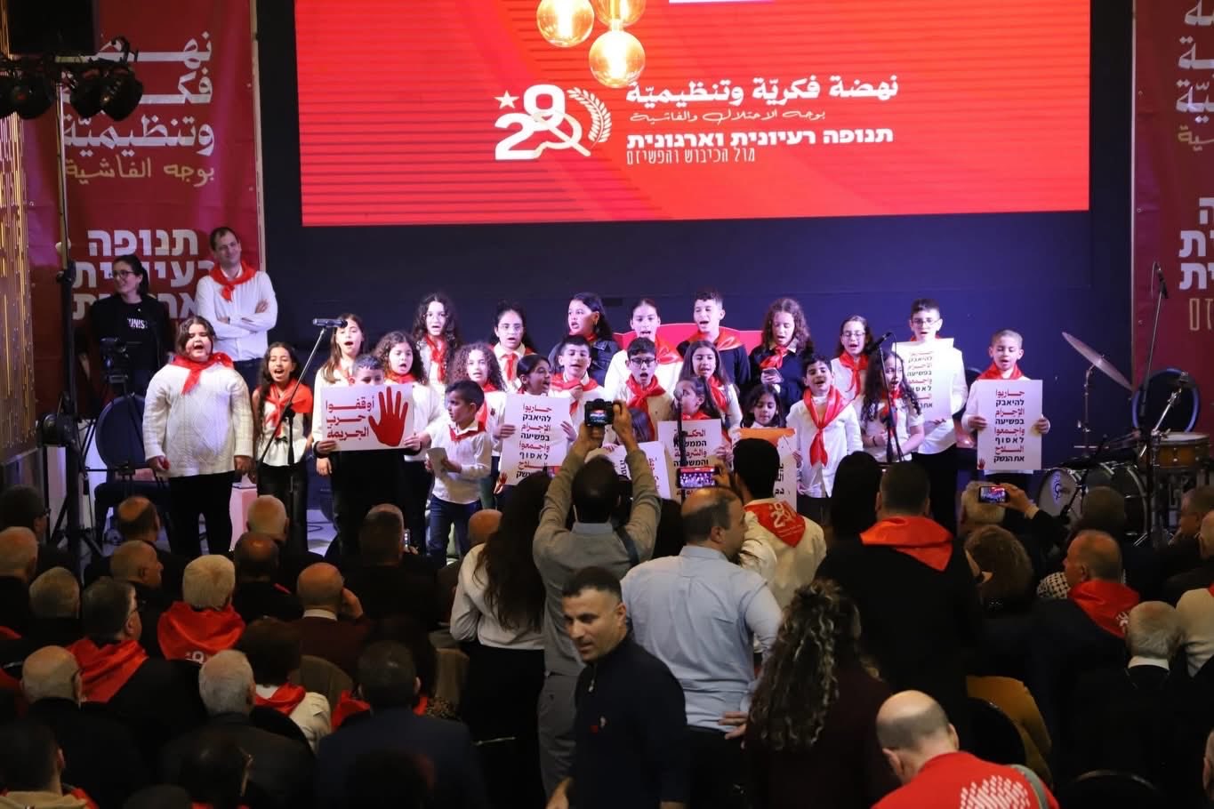 Le 29ᵉ congrès du Parti communiste d'Israël fait place à la jeune génération Le 29ᵉ congrès du Parti communiste d'Israël fait place à la jeune génération