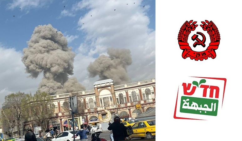 Les communistes israéliens condamnent l'offensive militaire contre l'Iran