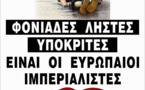 Des syndicalistes grecs (PAME) mettent le feu à un drapeau européen