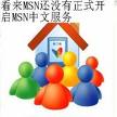 Actus Monde: I love China sur MSN Chine