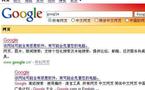 Monde: La Chine avertit Google et autres news